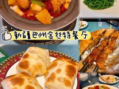 -新疆巴州金丝特餐厅(大钟寺店)