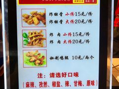 菜单-傅强排骨(成都总店)