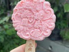 -德云社三庆园