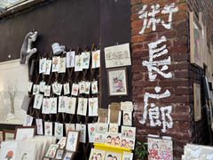 -大理床单厂艺术区