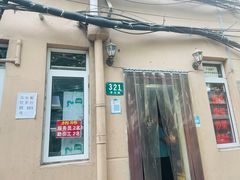 门面-玉华饮食店(茅台路店)