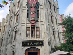 -两江国际影视城