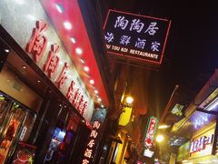 -陶陶居海鲜酒家(新马路店)