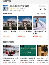 -风马映像摄影工作室(布宫店)