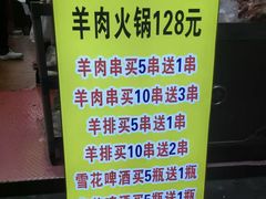 -新疆玉石阿卜都烧烤(太平南路店)