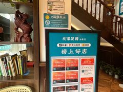 -沈家花园如皋菜(君御豪庭店)