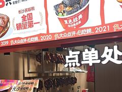 -黑色经典臭豆腐·湖南特产(太平街口店)