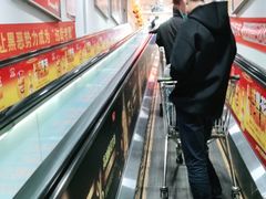 -爱斯即膜永辉超市(西美·五洲天地店)