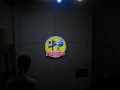 -潮镇老尾牛杂(环城西路店)