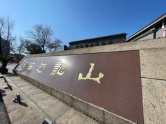 -中国黄酒博物馆