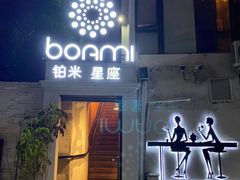 门面-铂米星座(瑞安店)