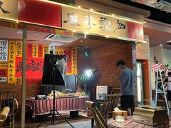 -火塘云南烧烤大排档