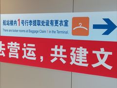 -哈尔滨太平国际机场-T2航站楼