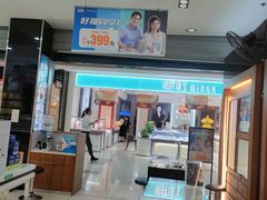 -宝岛眼镜(慈溪大润发店)