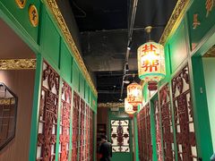 -锦府盐帮·侯宅(五棵松万达店)