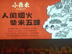 -小柴米·传统江西菜(八一广场店)