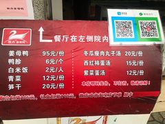 -斯丹姜母鸭·古法干香(涂门街总店)