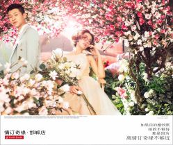 点击看大图 -情订奇缘婚纱摄影(和平路店)