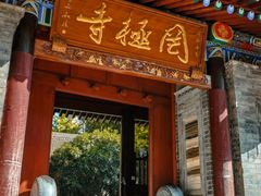 -罔极寺