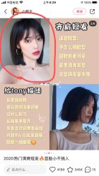 -柯琳造型