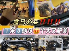 -盒马鲜生(皇庭广场店)