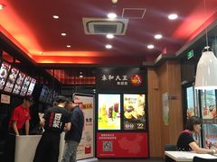 -永和大王(茉莉上新·星塘街店)
