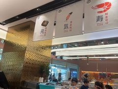 -元气寿司(环球港店)