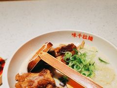 -味千拉面(广州白云机场T1西二店)