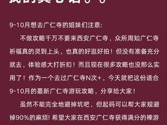 -西安市广仁寺