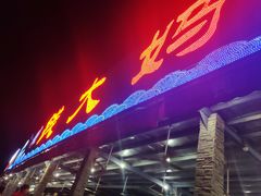 -钱大妈海鲜饭店(保利林语店)