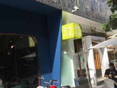 -奈雪的茶(华侨城创意园店)