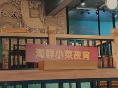 -海煮叹鲜·粥底火锅·港式海鲜打边炉(赛银国际广场店)