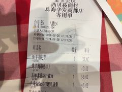 -西贝(华发商都店)