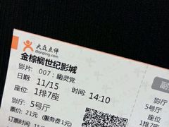 -金棕榈新百世纪影城