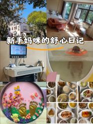 -莲生母婴月子中心(清水河公园店)