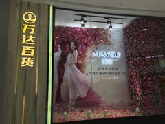 -万达广场(南京江宁店)