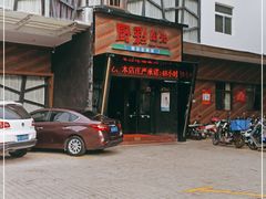 门面-厨彩阳光(河东路店)