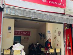 门面-怪老头甜不辣(抚琴小区店)