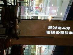 -酷公社·榴莲披萨(太原街店)