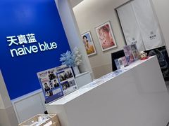 -天真蓝照相馆(新世界店)