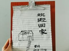 -Smile House咖啡馆(群芳小区店)