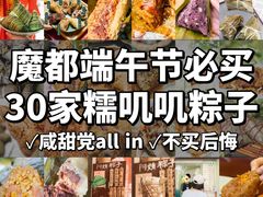 -召稼楼永茂昌粽子大王