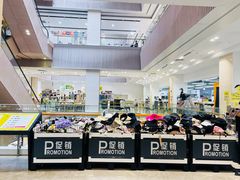 -BIGOFFS 超级折扣(仁恒伊势丹店)