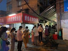 -娇姐老牌螺蛳粉(雅儒路店)