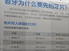 -泰康拜博口腔(世纪城店)