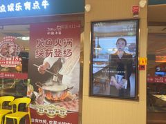 -小鱼小牛·鱼牛干锅·脆鱼火锅(世欧广场店)