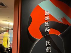 -羽鸽集·乳鸽专门店·地道顺德菜(岭南站店)