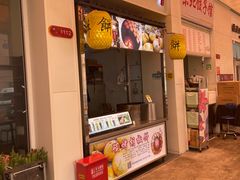 -百年夯碳烤胡椒饼(阿拉城店)