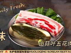 -火炉情韩国料理店(古田路店)