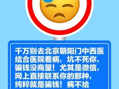 -北京朝阳门中西医结合医院